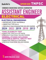 trb-tntet exam books